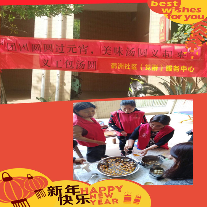 團(tuán)團(tuán)圓圓過元宵，美味湯圓包起來